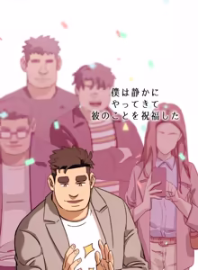 Page 19 of UNSPOKEN (= MAXIMOO) - 理性の果てで - preview thumbnail