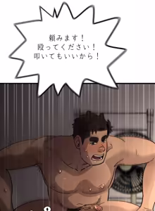 Page 9 of UNSPOKEN (= MAXIMOO) - 理性の果てで - preview thumbnail