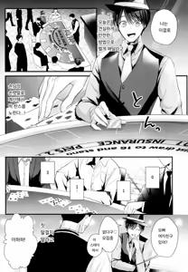 Page 3 of Ikasama Shita Ichimatsu ga Mafia Choukei ni Oshioki Sareru Hanashi | 반칙을 쓴 이치마츠가 마피아 장형마츠에게 벌을 받는 이야기 - preview thumbnail