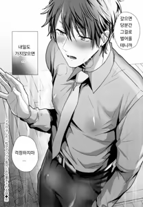 Page 40 of Ikasama Shita Ichimatsu ga Mafia Choukei ni Oshioki Sareru Hanashi | 반칙을 쓴 이치마츠가 마피아 장형마츠에게 벌을 받는 이야기 - preview thumbnail