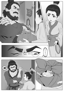 Page 23 of 十七云紫 - preview thumbnail