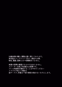 Boku wa Oshi ni Okasareru Gakeppuchi Idol ni Gachi Koi Shita Matsuro — hentai manga cover on Fhentai