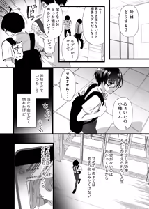 Page 2 of Boku wa Oshi ni Okasareru Gakeppuchi Idol ni Gachi Koi Shita Matsuro - preview thumbnail