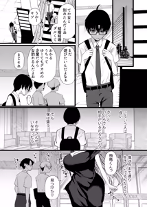 Page 29 of Boku wa Oshi ni Okasareru Gakeppuchi Idol ni Gachi Koi Shita Matsuro - preview thumbnail