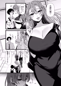 Page 30 of Boku wa Oshi ni Okasareru Gakeppuchi Idol ni Gachi Koi Shita Matsuro - preview thumbnail