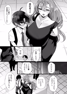 Page 31 of Boku wa Oshi ni Okasareru Gakeppuchi Idol ni Gachi Koi Shita Matsuro - preview thumbnail