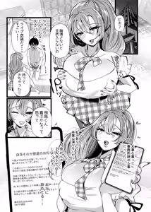 Page 33 of Boku wa Oshi ni Okasareru Gakeppuchi Idol ni Gachi Koi Shita Matsuro - preview thumbnail