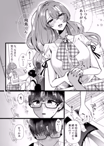 Page 4 of Boku wa Oshi ni Okasareru Gakeppuchi Idol ni Gachi Koi Shita Matsuro - preview thumbnail