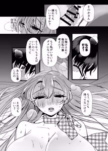 Page 42 of Boku wa Oshi ni Okasareru Gakeppuchi Idol ni Gachi Koi Shita Matsuro - preview thumbnail