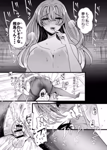 Page 48 of Boku wa Oshi ni Okasareru Gakeppuchi Idol ni Gachi Koi Shita Matsuro - preview thumbnail
