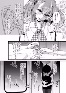 Page 5 of Boku wa Oshi ni Okasareru Gakeppuchi Idol ni Gachi Koi Shita Matsuro - preview thumbnail
