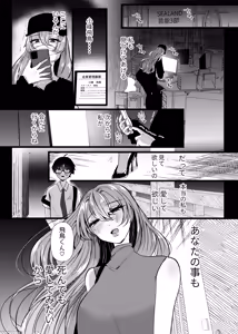 Page 56 of Boku wa Oshi ni Okasareru Gakeppuchi Idol ni Gachi Koi Shita Matsuro - preview thumbnail