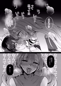 Page 6 of Boku wa Oshi ni Okasareru Gakeppuchi Idol ni Gachi Koi Shita Matsuro - preview thumbnail