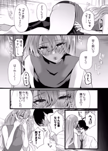 Page 9 of Boku wa Oshi ni Okasareru Gakeppuchi Idol ni Gachi Koi Shita Matsuro - preview thumbnail