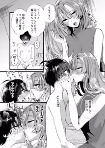 Page 10 of Boku wa Oshi ni Okasareru Gakeppuchi Idol ni Gachi Koi Shita Matsuro - preview thumbnail
