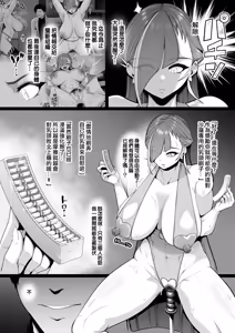 Page 4 of Kyouka Keisatsu 2 #2 Uragiri Fukei San Deka Chikubi He Gohobi O Morau - preview thumbnail