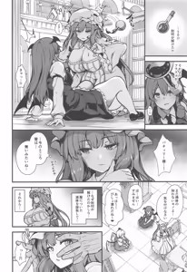Page 3 of Mienai Shuudan ni Osowarete - preview thumbnail