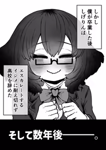 Page 3 of Daininki Haishinsha Tokidoki Mesuneko "Kouhai wa InCha Agari no Influencer" - preview thumbnail