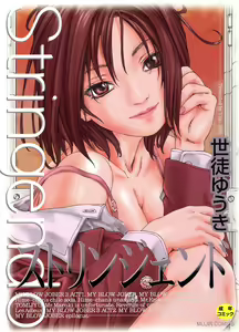 Stringendo — hentai manga cover on Fhentai