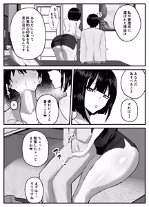 Page 8 of Shiranai Sekai de Mezamete Kioku nai Kedo Sewayaku no Oneesan ga Ecchi Sasete Kureta Toki no Hanashi - preview thumbnail