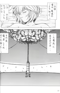 Page 13 of Kakumei Seisen Dai Ni Gou - preview thumbnail