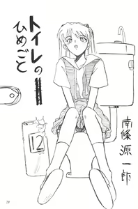 Page 28 of Kakumei Seisen Dai Ni Gou - preview thumbnail