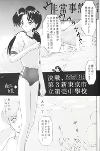 Page 46 of Kakumei Seisen Dai Ni Gou - preview thumbnail