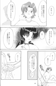 Page 47 of Kakumei Seisen Dai Ni Gou - preview thumbnail