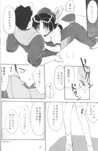 Page 49 of Kakumei Seisen Dai Ni Gou - preview thumbnail