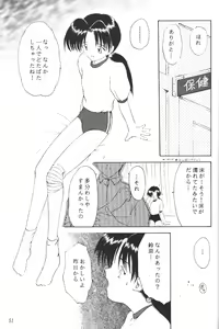 Page 50 of Kakumei Seisen Dai Ni Gou - preview thumbnail