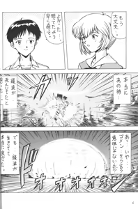 Page 5 of Kakumei Seisen Dai Ni Gou - preview thumbnail