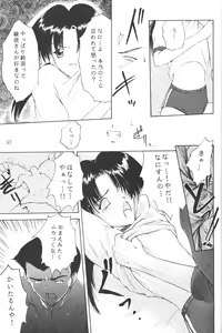 Page 52 of Kakumei Seisen Dai Ni Gou - preview thumbnail