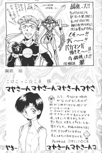Page 60 of Kakumei Seisen Dai Ni Gou - preview thumbnail