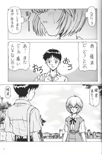 Page 6 of Kakumei Seisen Dai Ni Gou - preview thumbnail