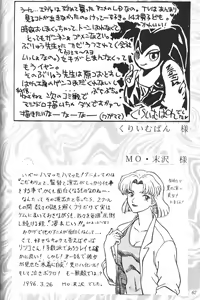 Page 61 of Kakumei Seisen Dai Ni Gou - preview thumbnail