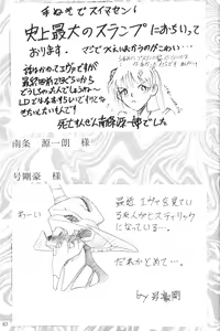 Page 62 of Kakumei Seisen Dai Ni Gou - preview thumbnail