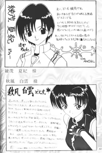Page 63 of Kakumei Seisen Dai Ni Gou - preview thumbnail