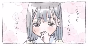 Page 74 of ポランカ | ガーティ | porankaran - preview thumbnail