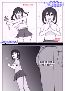 Page 3 of Watashi, Otasā no Himedattanoni - preview thumbnail