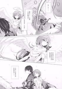 Page 4 of Tenshi no Sodate Kata | 天使的養育人 - preview thumbnail