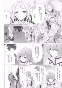 Page 5 of Tenshi no Sodate Kata | 天使的養育人 - preview thumbnail