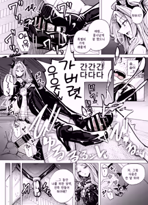Page 5 of Do-S Hina ni Shiborareru | 도S 히나에게 착취당하다 - preview thumbnail