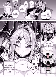 Page 8 of Do-S Hina ni Shiborareru | 도S 히나에게 착취당하다 - preview thumbnail