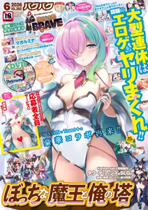 BugBug 2026-06 - hentai manga cover image