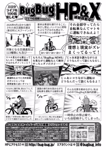 Page 91 of BugBug 2026-06 - preview thumbnail