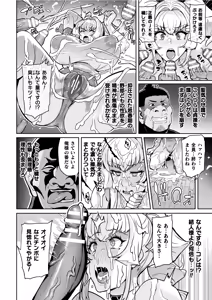 Page 56 of Seisou Otome Knight Bloomer Seiren Naru Otome wa Retsujou ni Kegare… Ch. 1-2 - preview thumbnail
