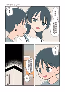 Page 168 of Ganaishou no Fantia - preview thumbnail
