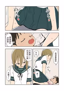 Page 40 of Ganaishou no Fantia - preview thumbnail