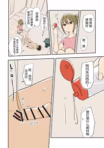 Page 4 of Ganaishou no Fantia - preview thumbnail