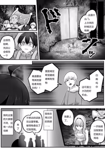 Page 5 of I'm a skin craftsman at the bottom, but I was abandoned by the party members, so I take revenge on the skin. - preview thumbnail